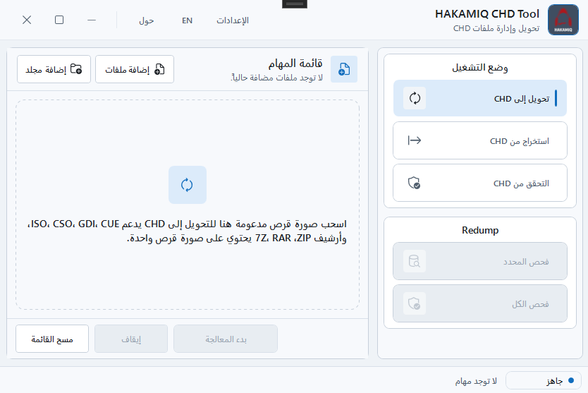 Hakamiq CHD Tool Screenshot
