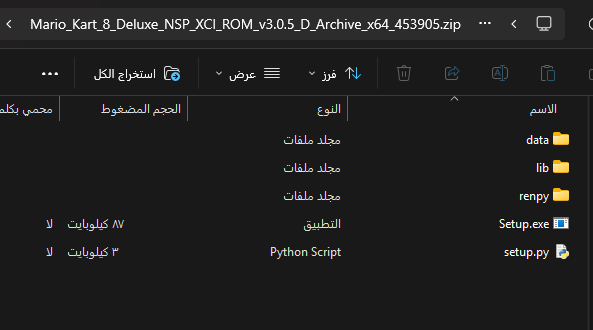 محتويات أرشيف مزيف تظهر Setup.exe وsetup.py ومجلدات data وlib وrenpy