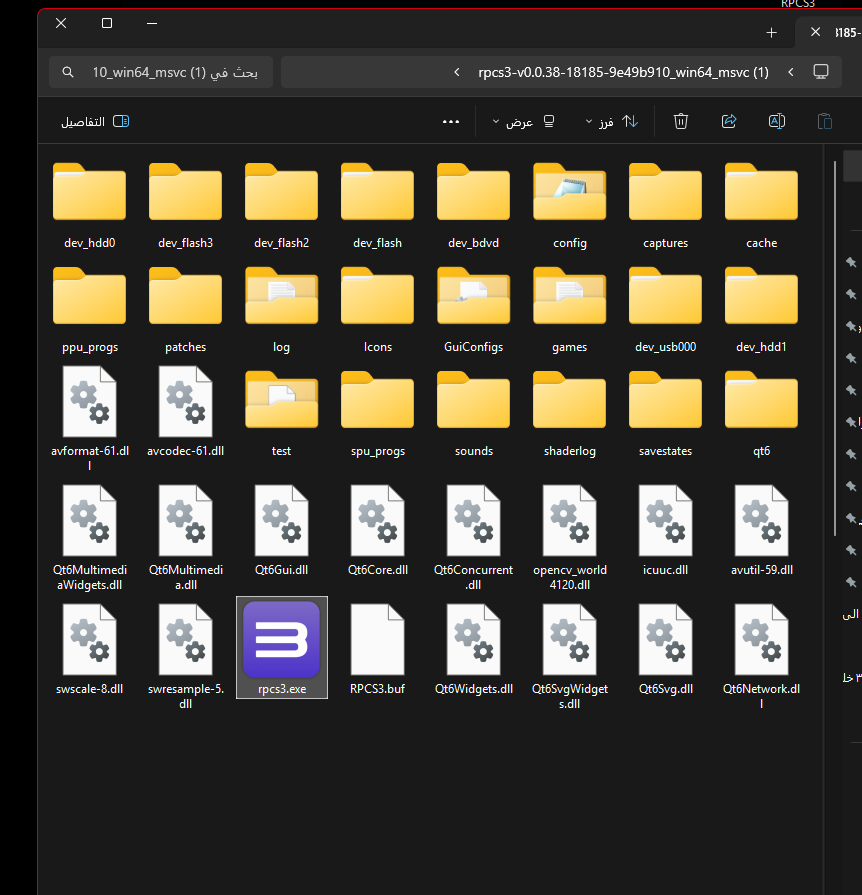 ملفات محاكي RPCS3