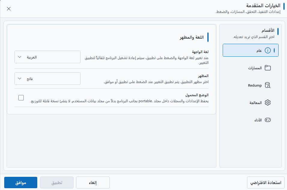 Hakamiq CHD Tool Interface